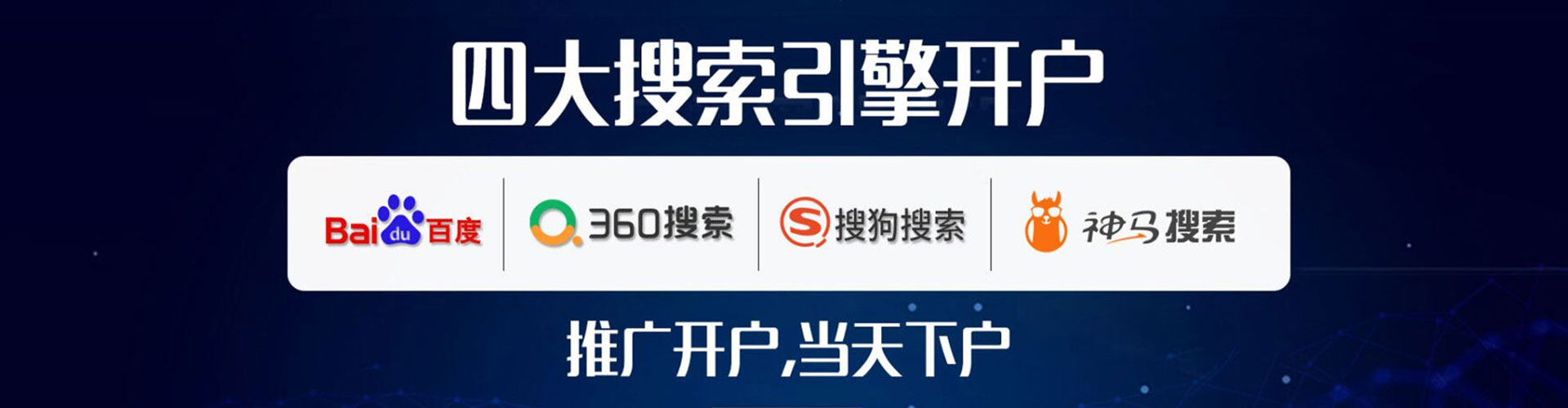 沭阳竞价排名