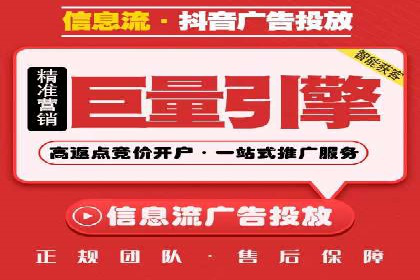 信息流广告代理案例成果展示